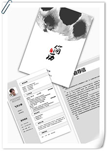 教师整套通用简历模板